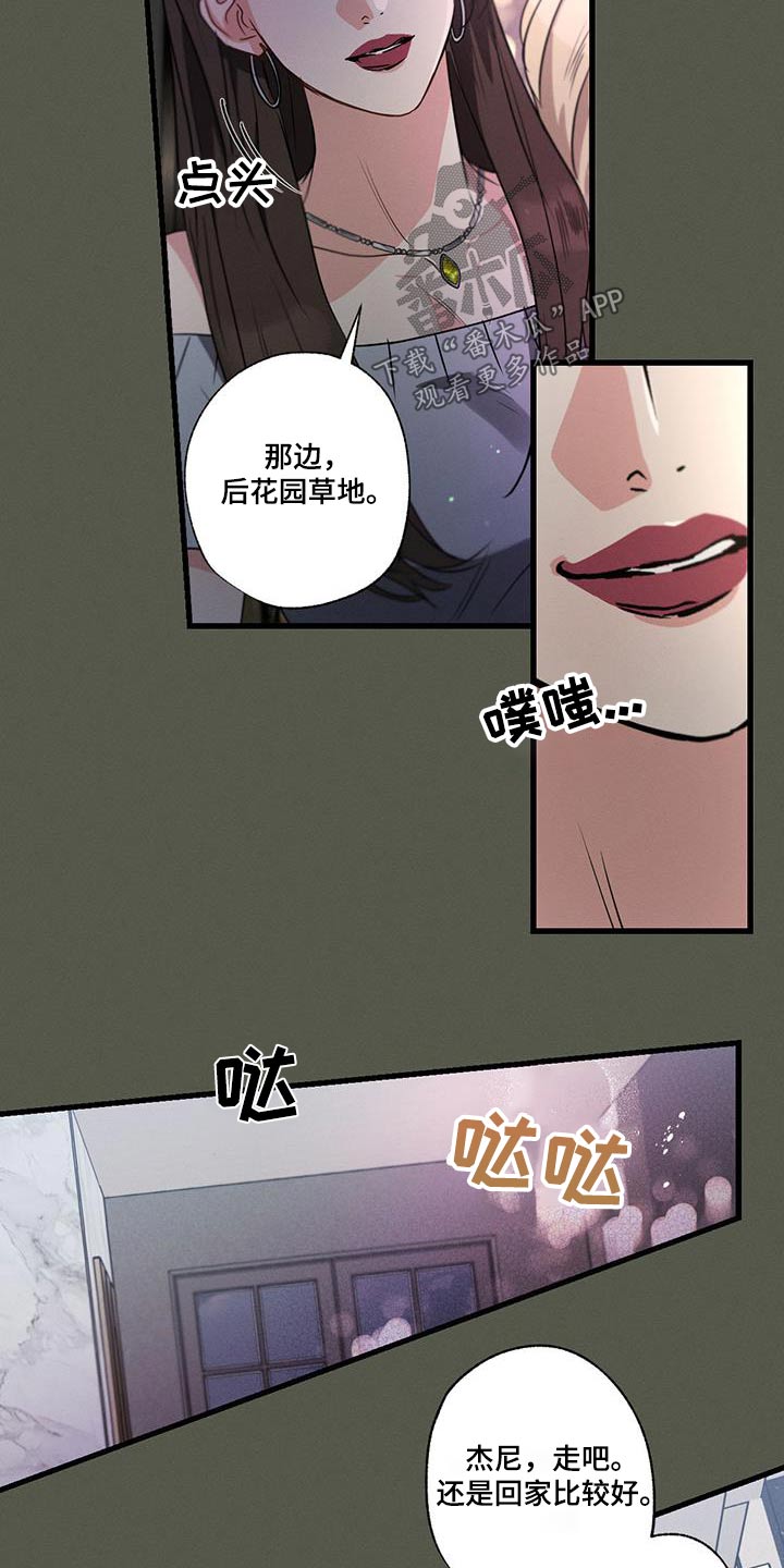 第125章：【第二季】宴会厅27