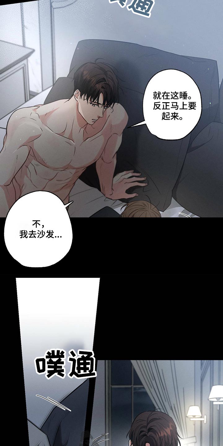 第78章：躲避6