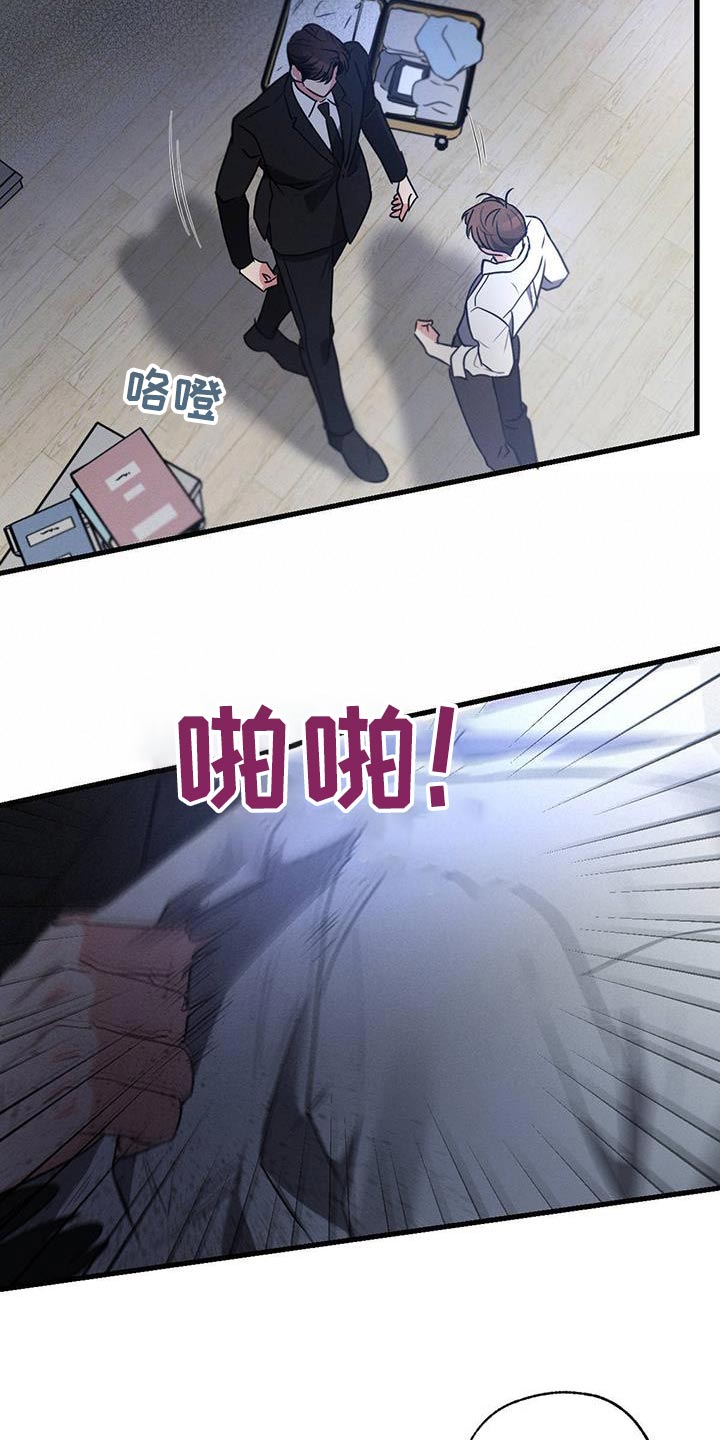 第137章：【第二季】解释清楚8