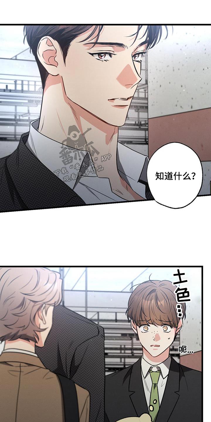 第120章：【第二季】聊什么9