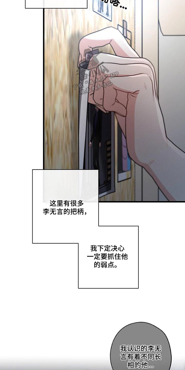 第136章：【第二季】你怎么来了3