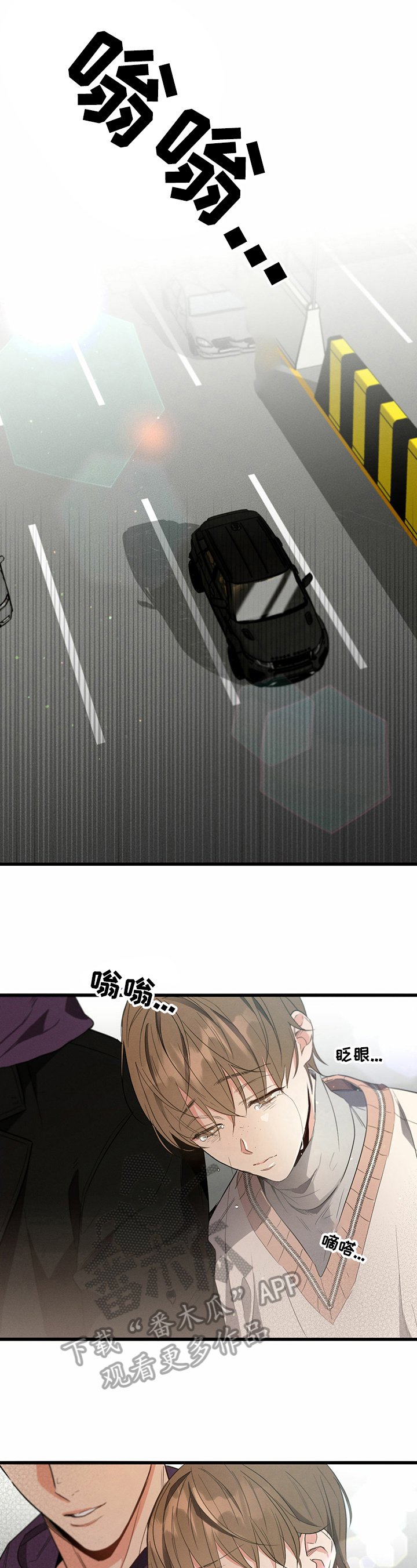 第33章：出去等我7