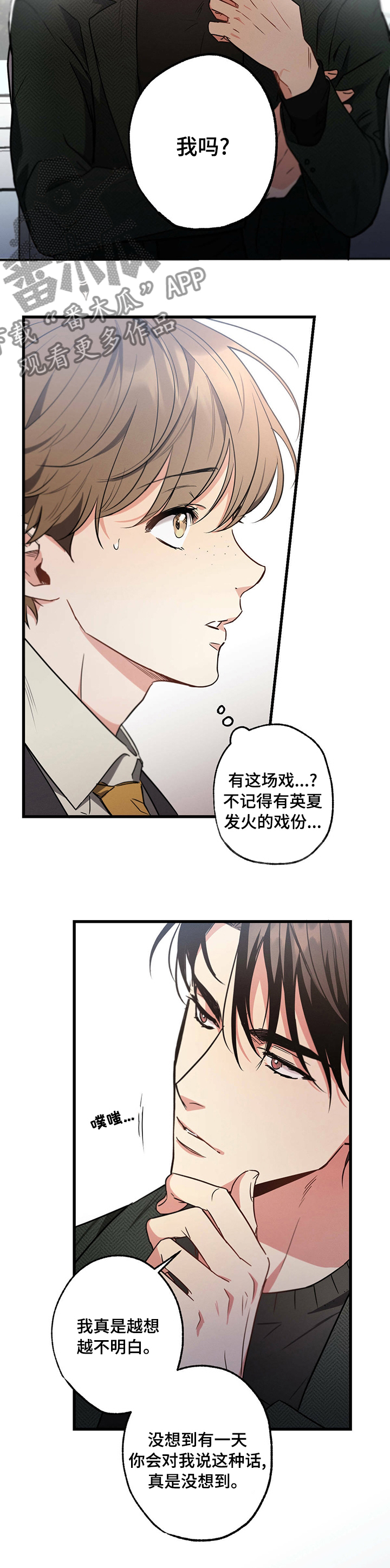 第48章：改变想法6