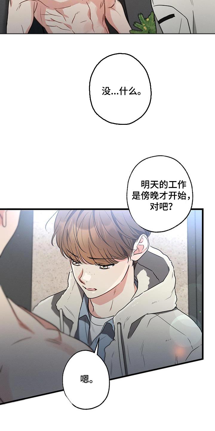 第124章：【第二季】失落18