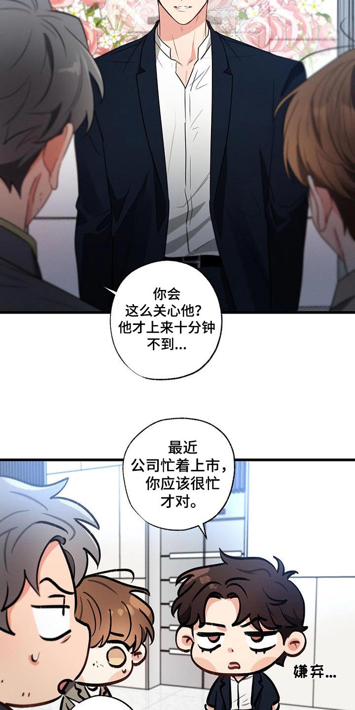 第154章：【第二季】喜欢你10
