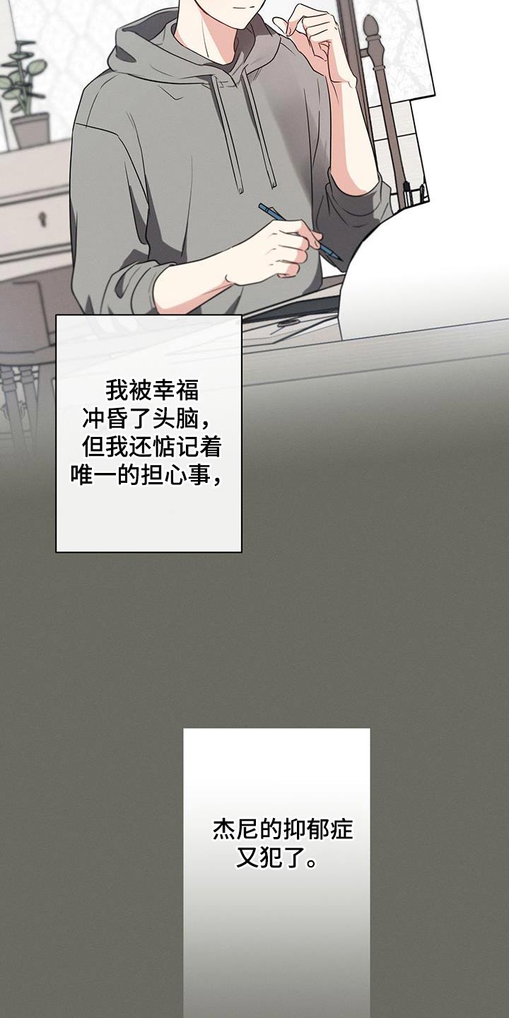 第105章：【第二季】有问题6