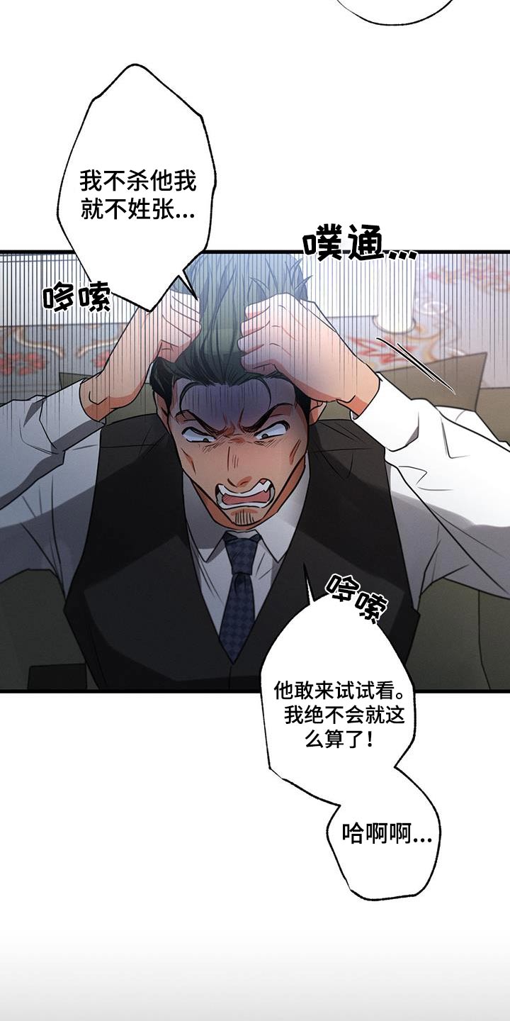 第134章：【第二季】自首14