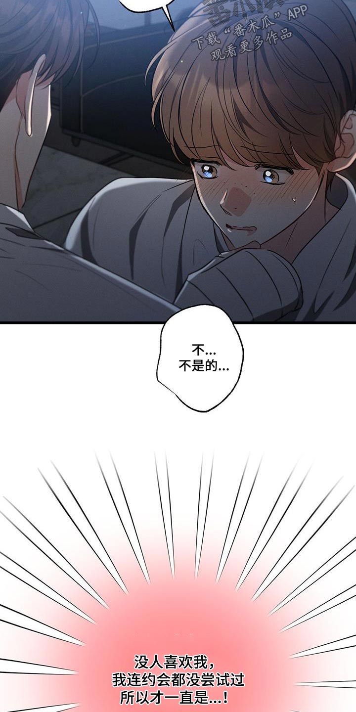 第146章：【第二季】对不起9