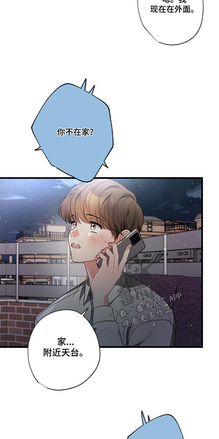 第109章：【第二季】先冷静1