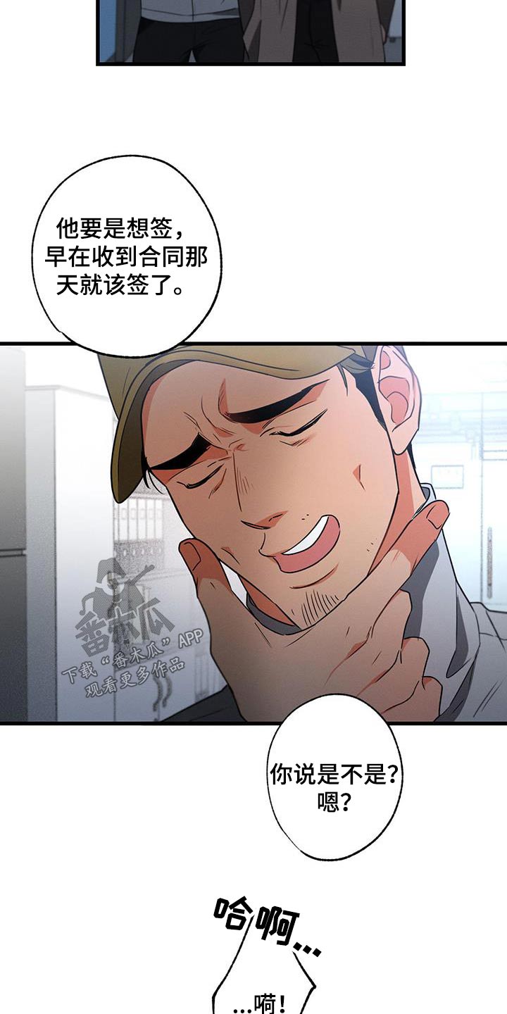 第112章：【第二季】还能怎么办17