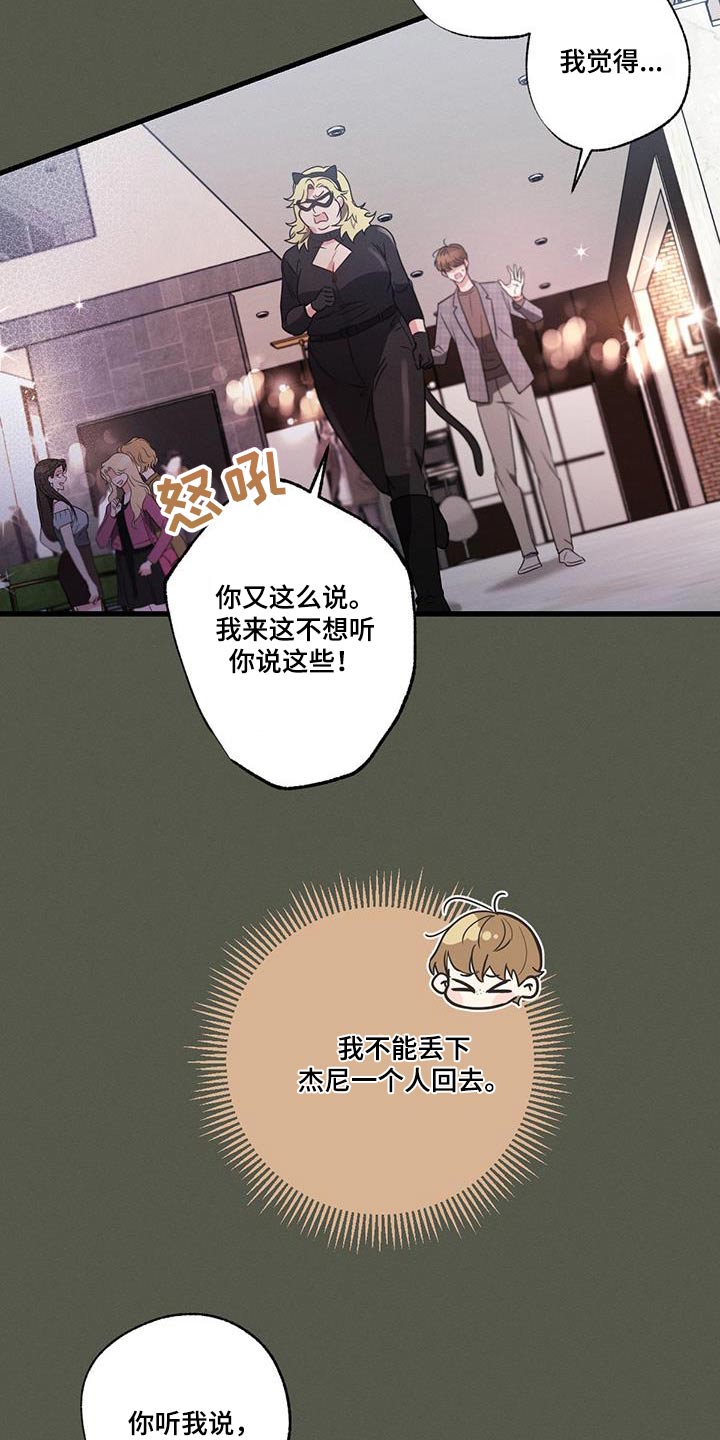 第125章：【第二季】宴会厅28