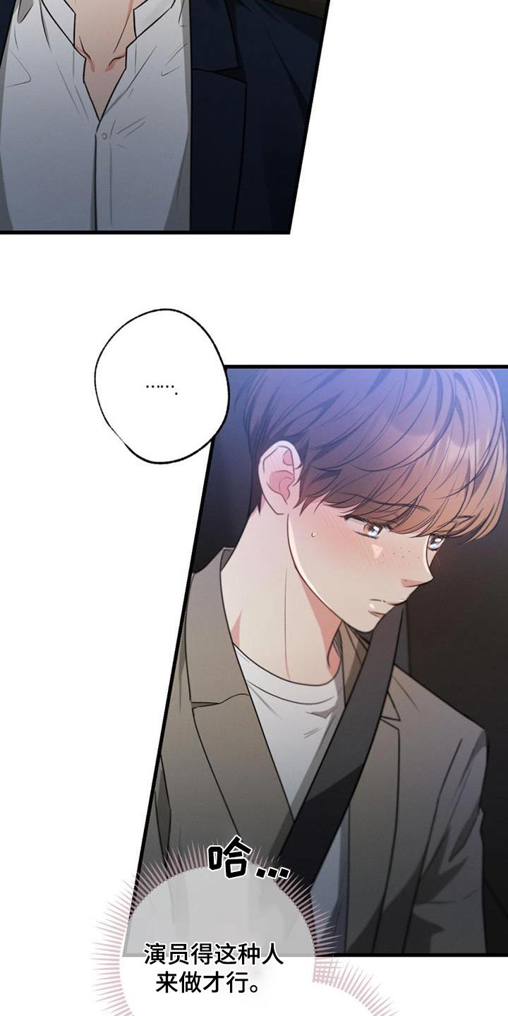 第155章：【第二季】议论1