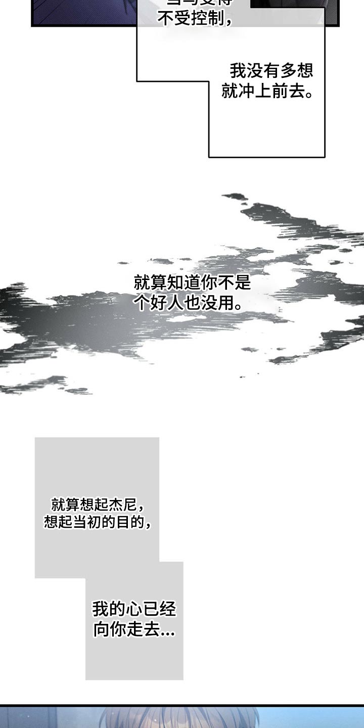 第92章：为什么救我24