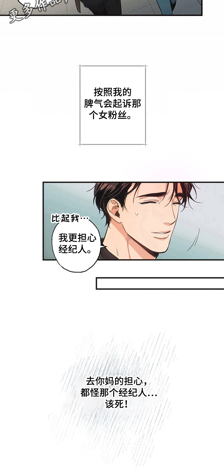 第8章：担心7