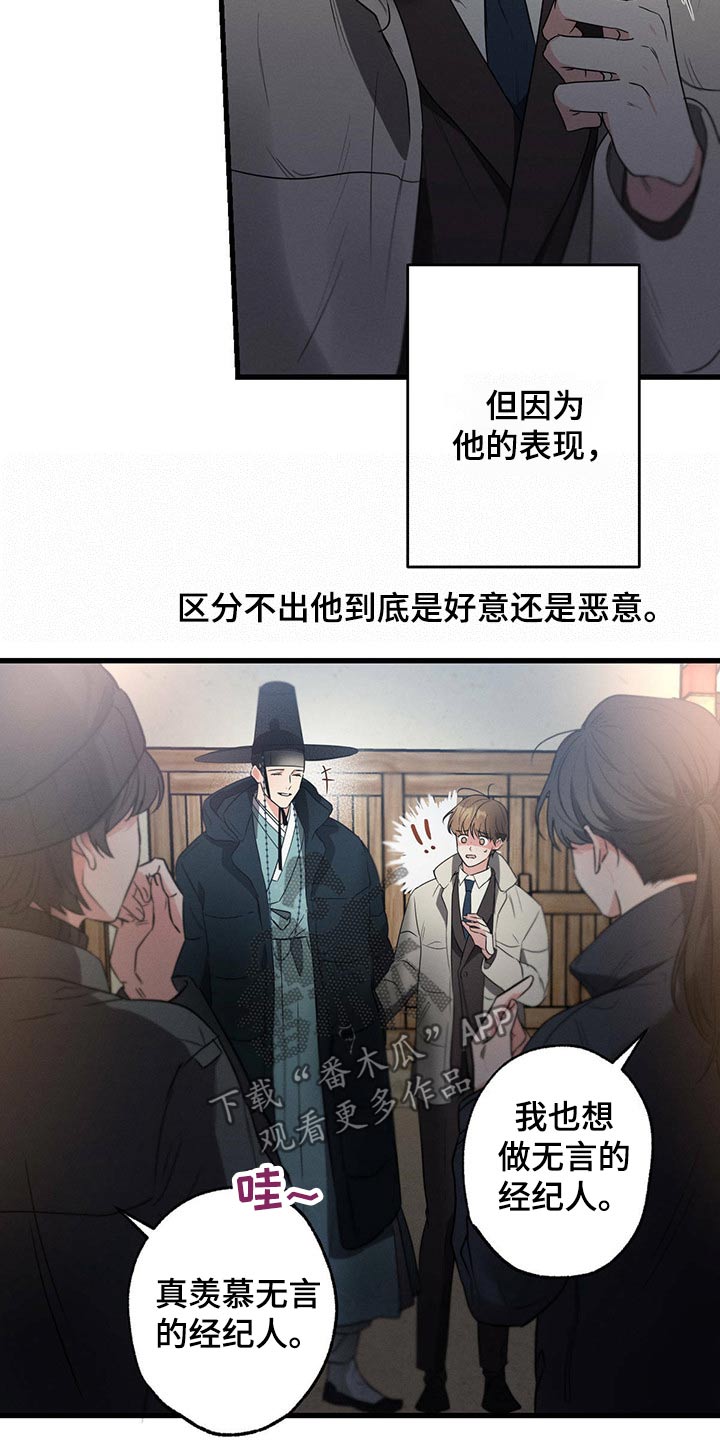 第67章：嚣张14