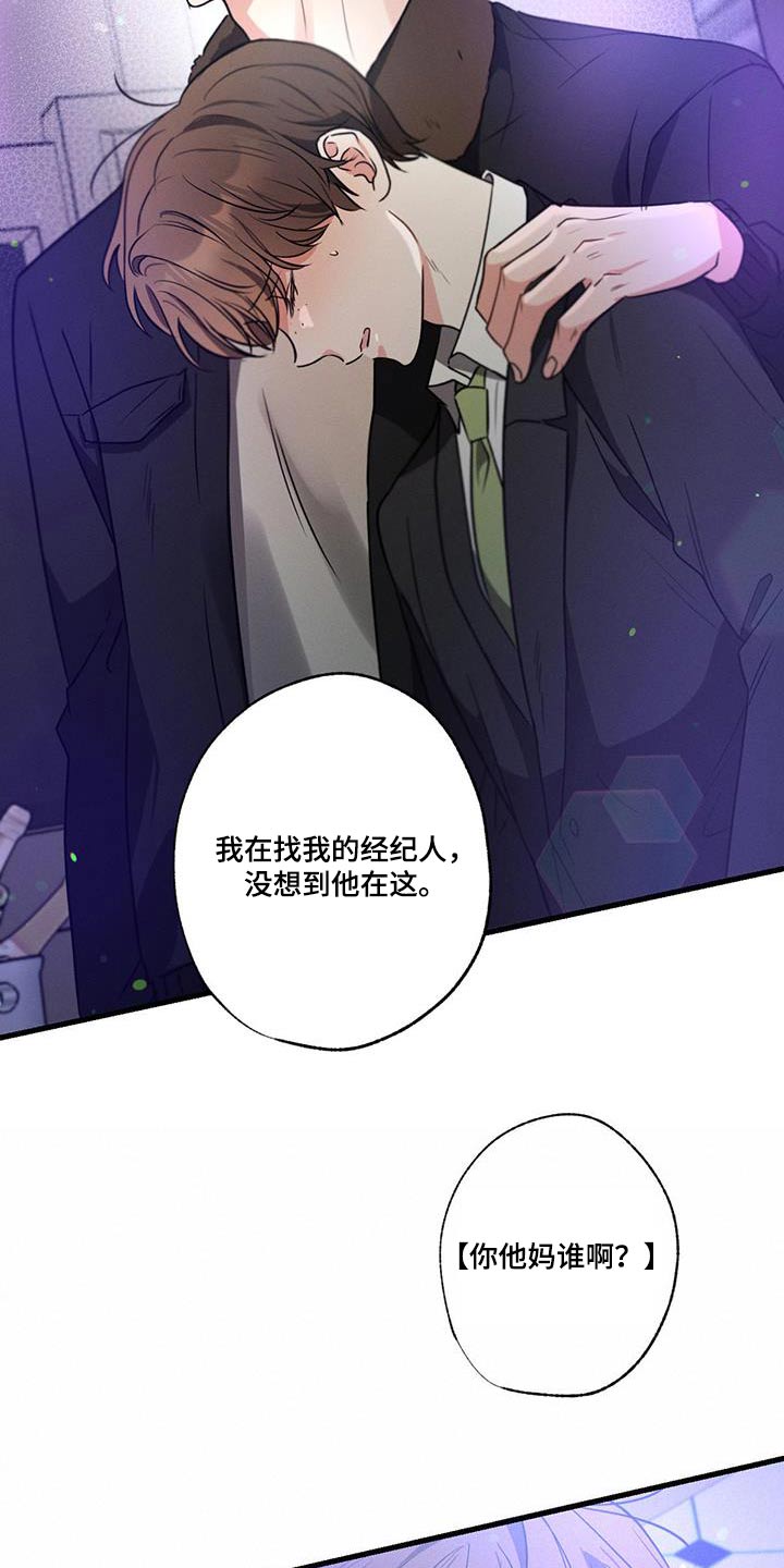 第116章：【第二季】真不该来1