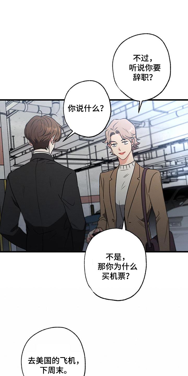 第119章：【第二季】记者16