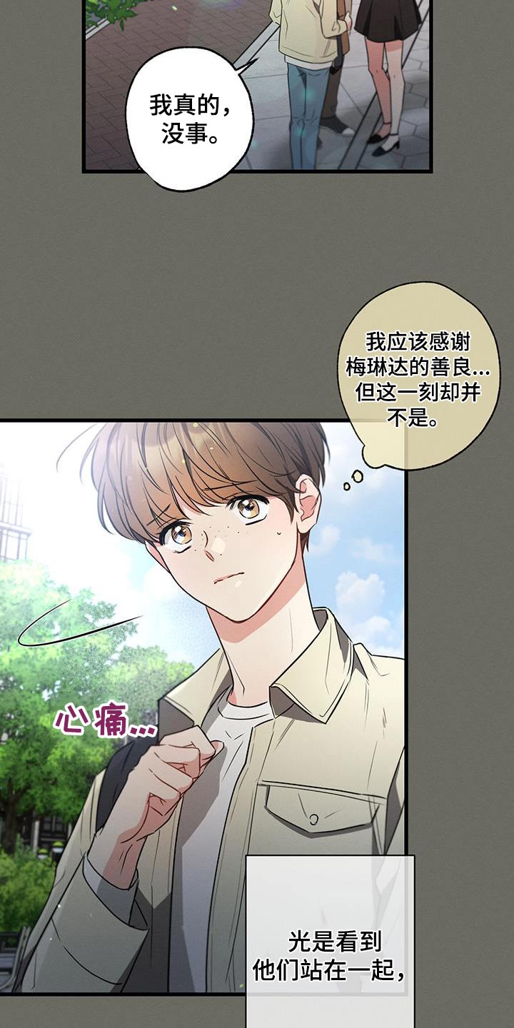 第102章：【第二季】多余6