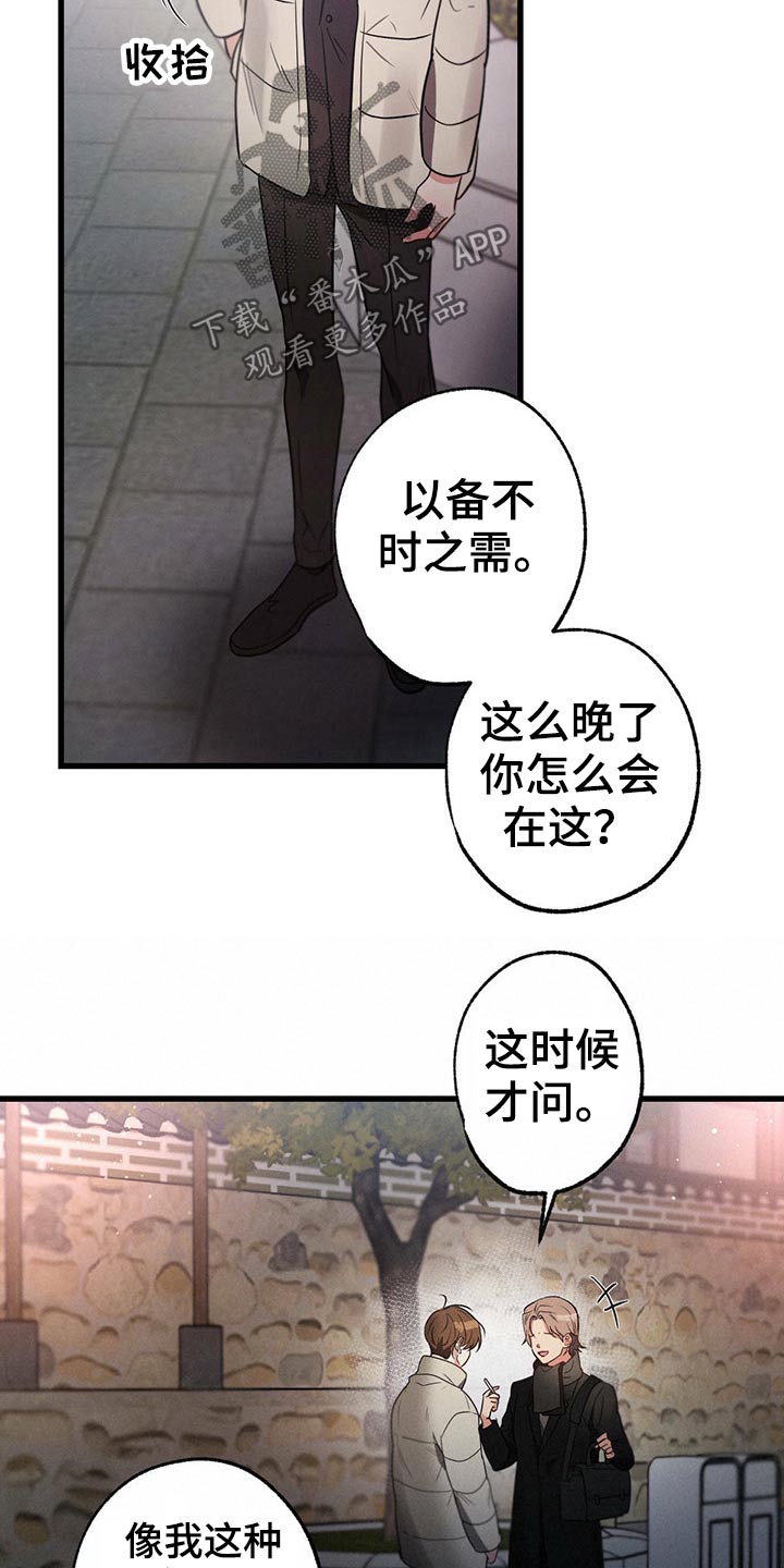 第70章：经纪人13