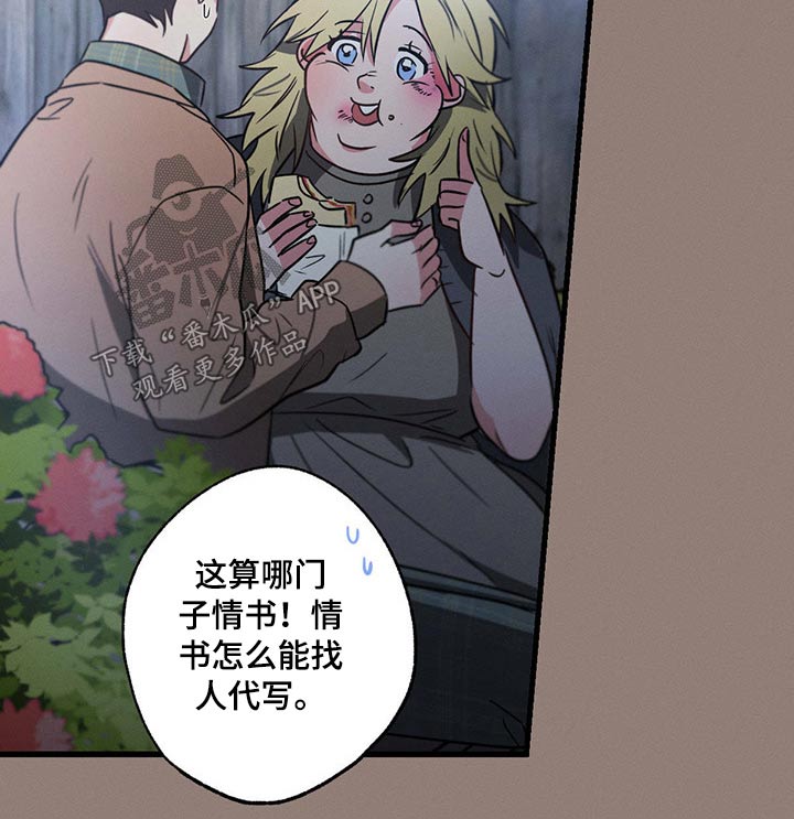 第81章：情书24