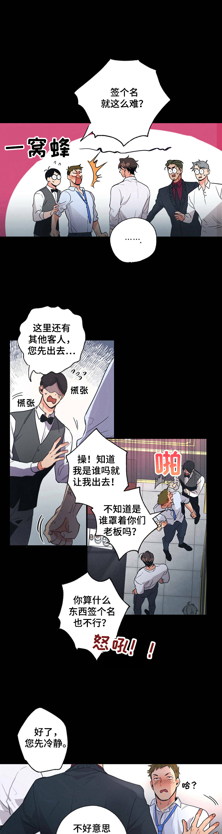第2章：倒酒3