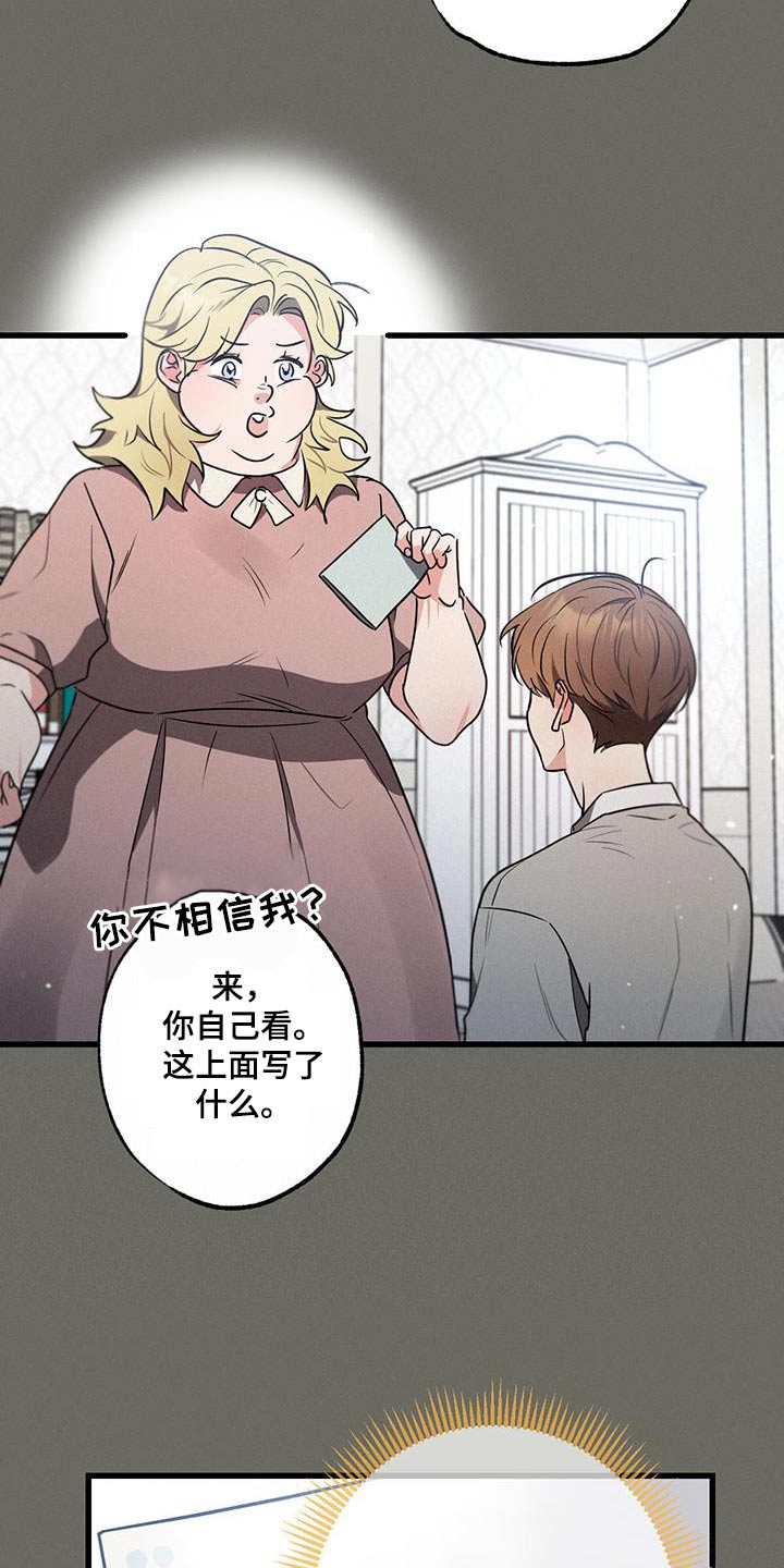 第106章：【第二季】邀请函11
