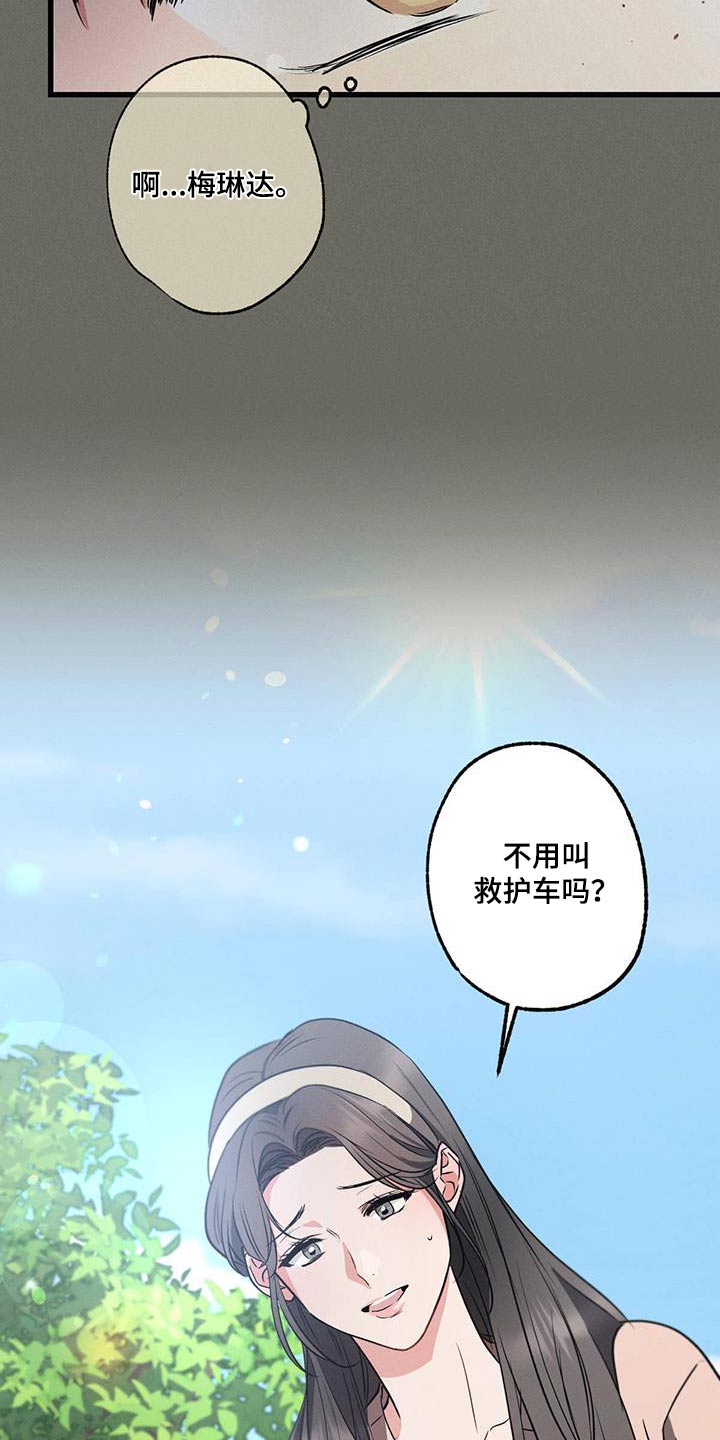 第101章：【第二季】没事吧16
