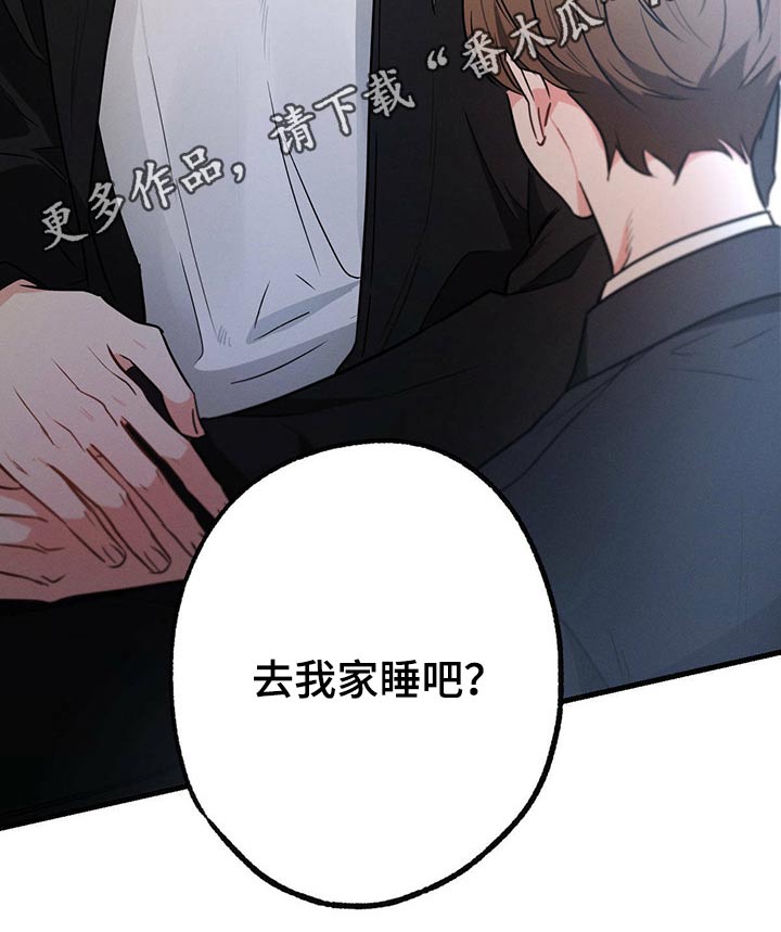 第72章：回家睡觉25