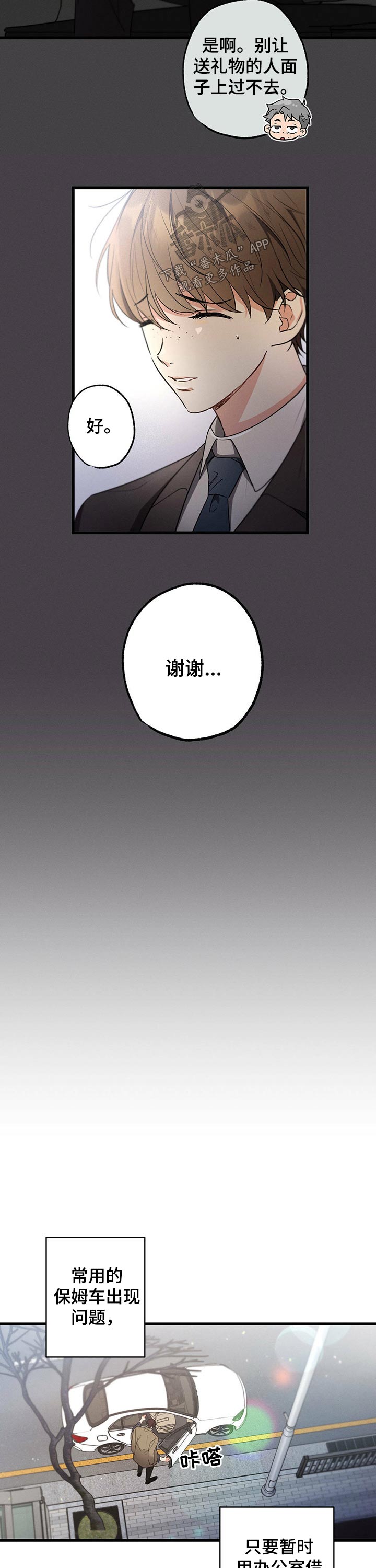 第53章：补品6