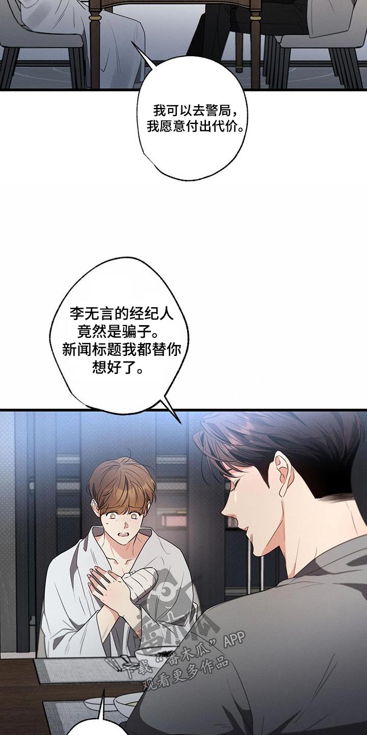 第142章：【第二季】对不起25