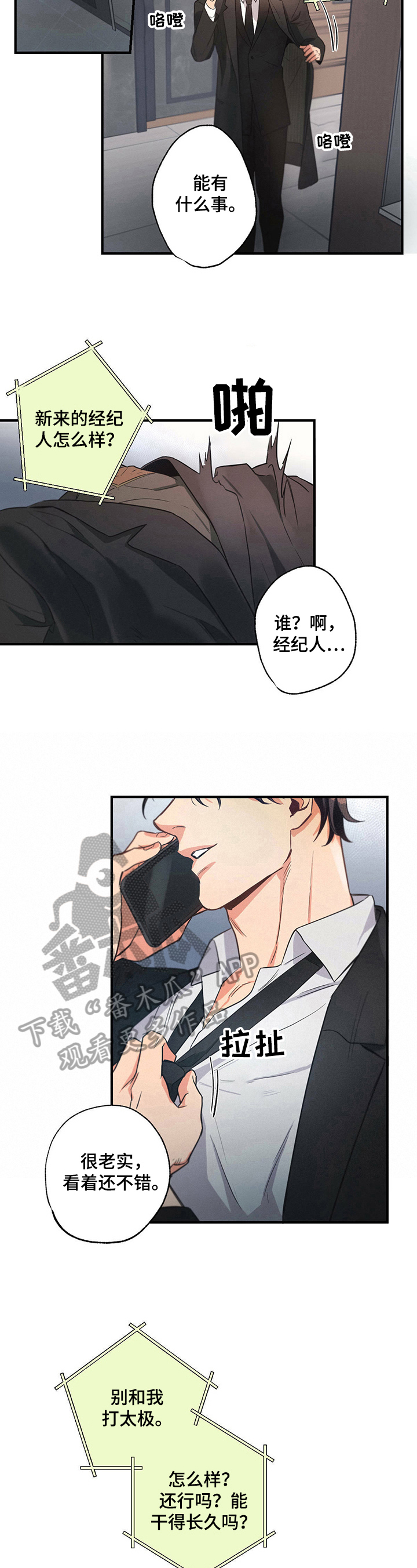 第6章：意见5