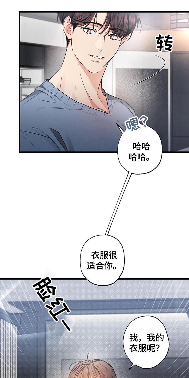 第153章：【第二季】还不快睡6
