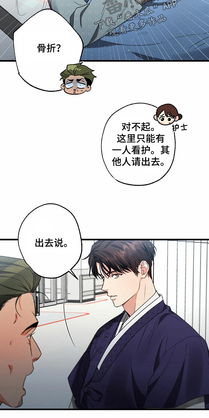 第89章：醒来3