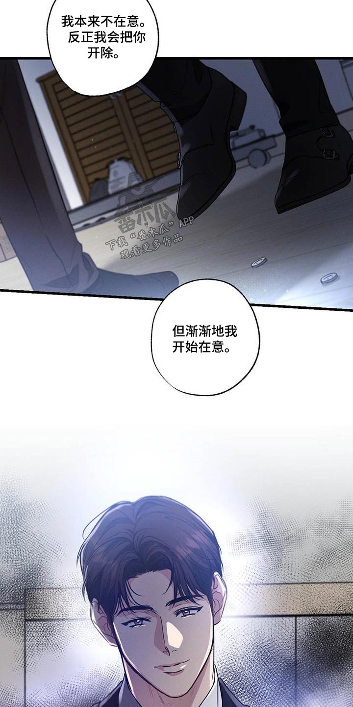 第137章：【第二季】解释清楚11