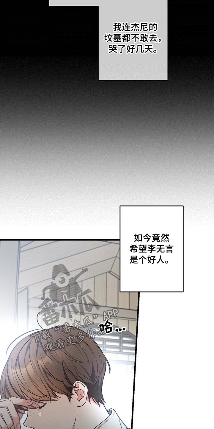 第83章：悲伤22