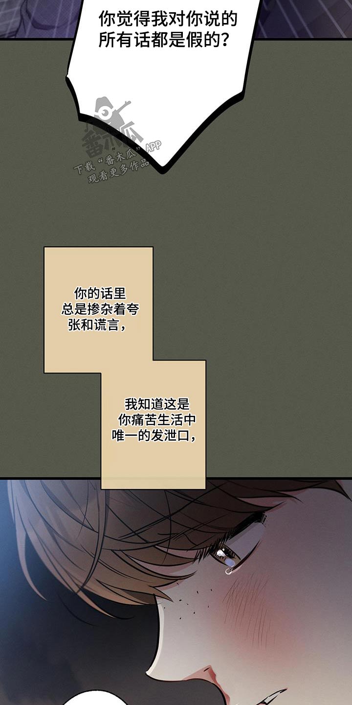 第127章：【第二季】难听的话8