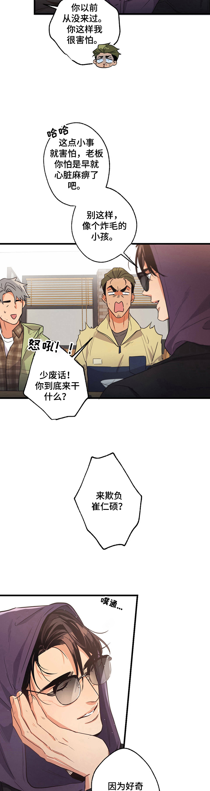 第29章：预感3