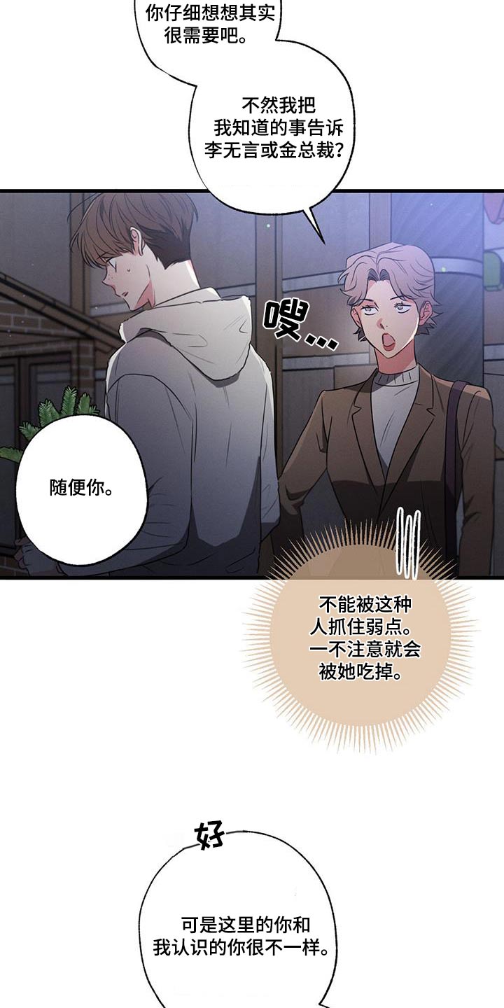 第128章：【第二季】该怎么办3