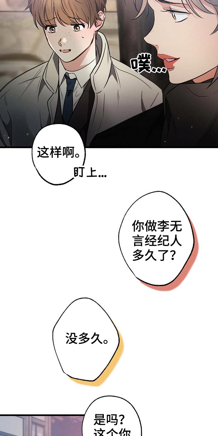 第70章：经纪人16