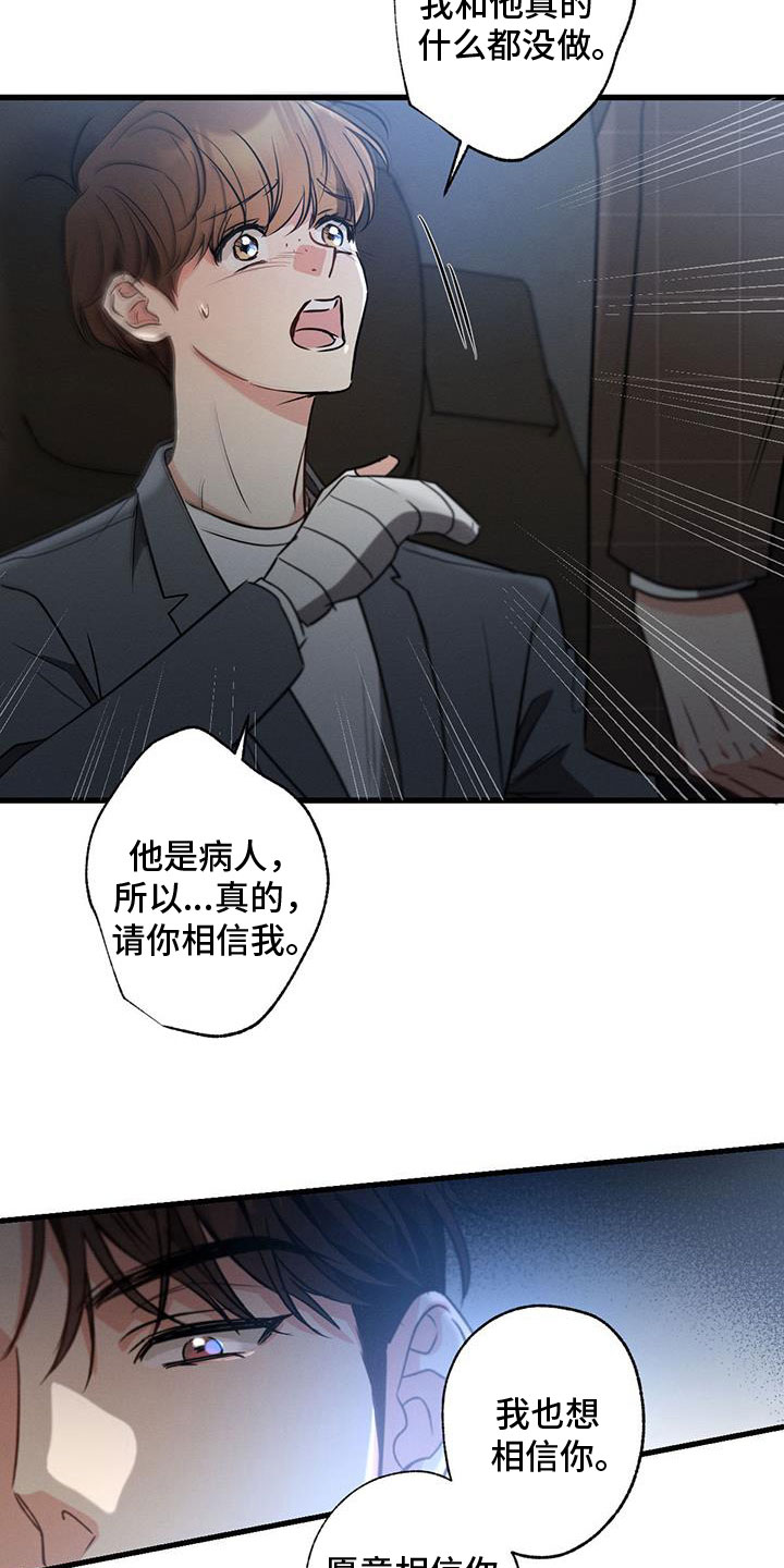 第151章：【第二季】好好学习17