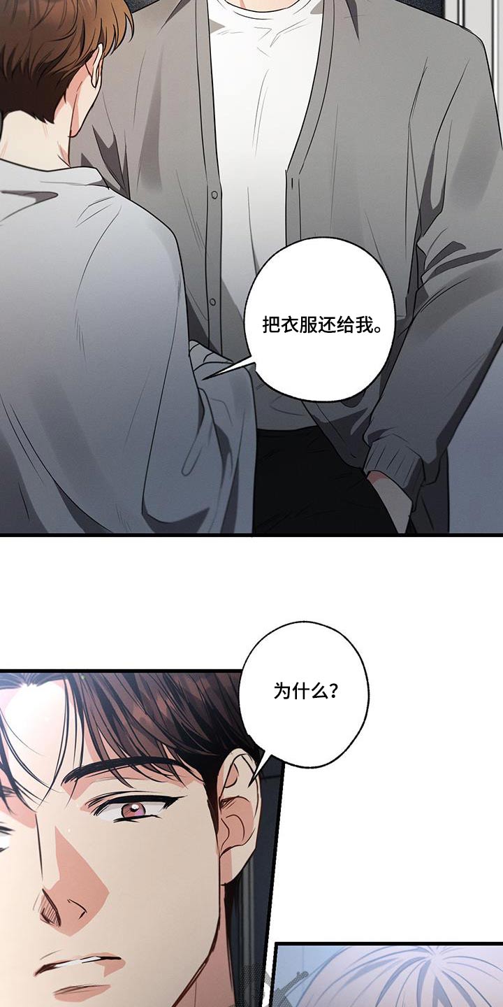 第141章：【第二季】自首17