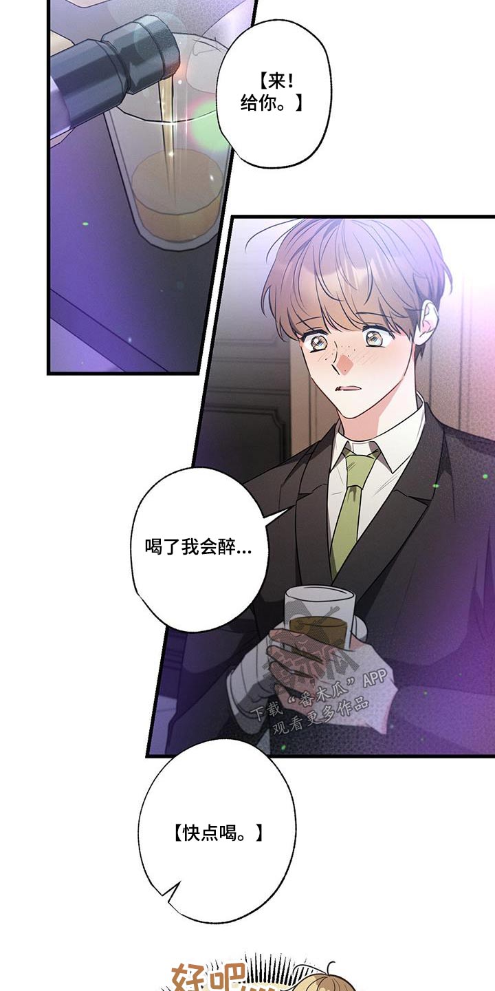 第115章：【第二季】邀请12