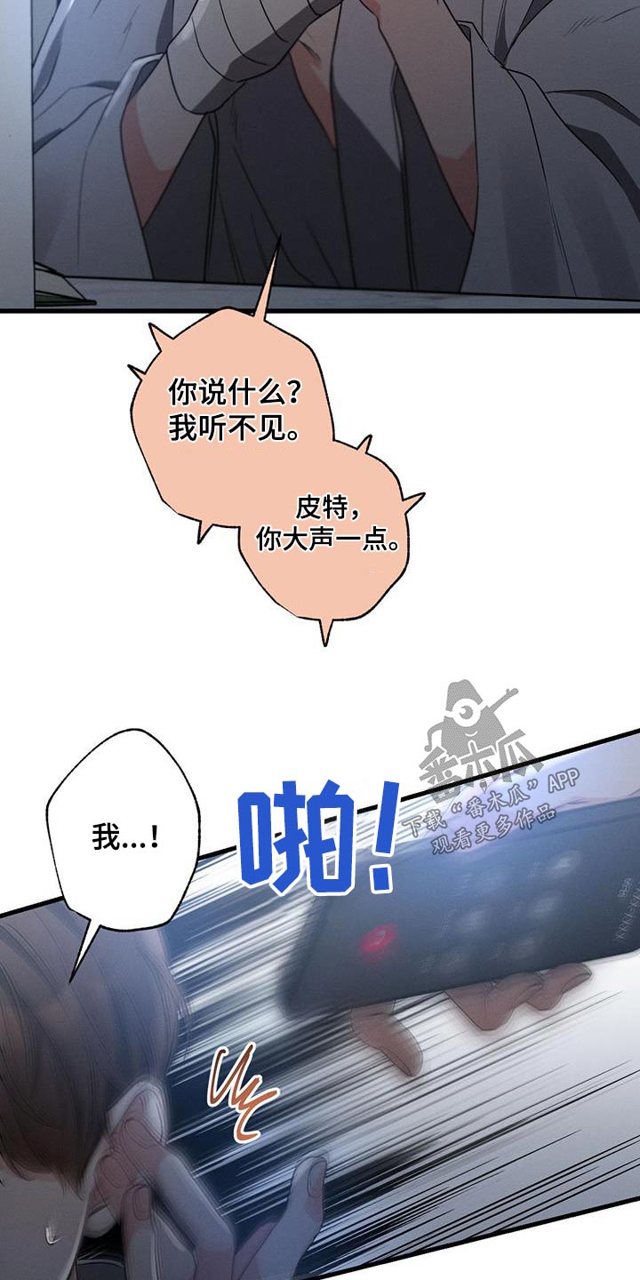 第145章：【第二季】打个电话20