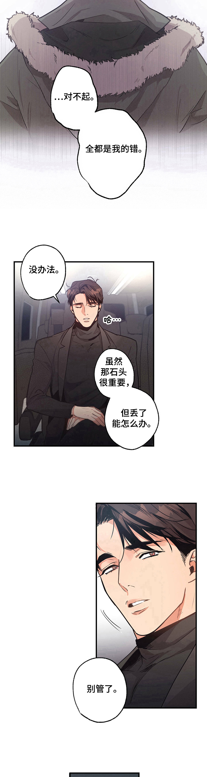 第20章：计谋9