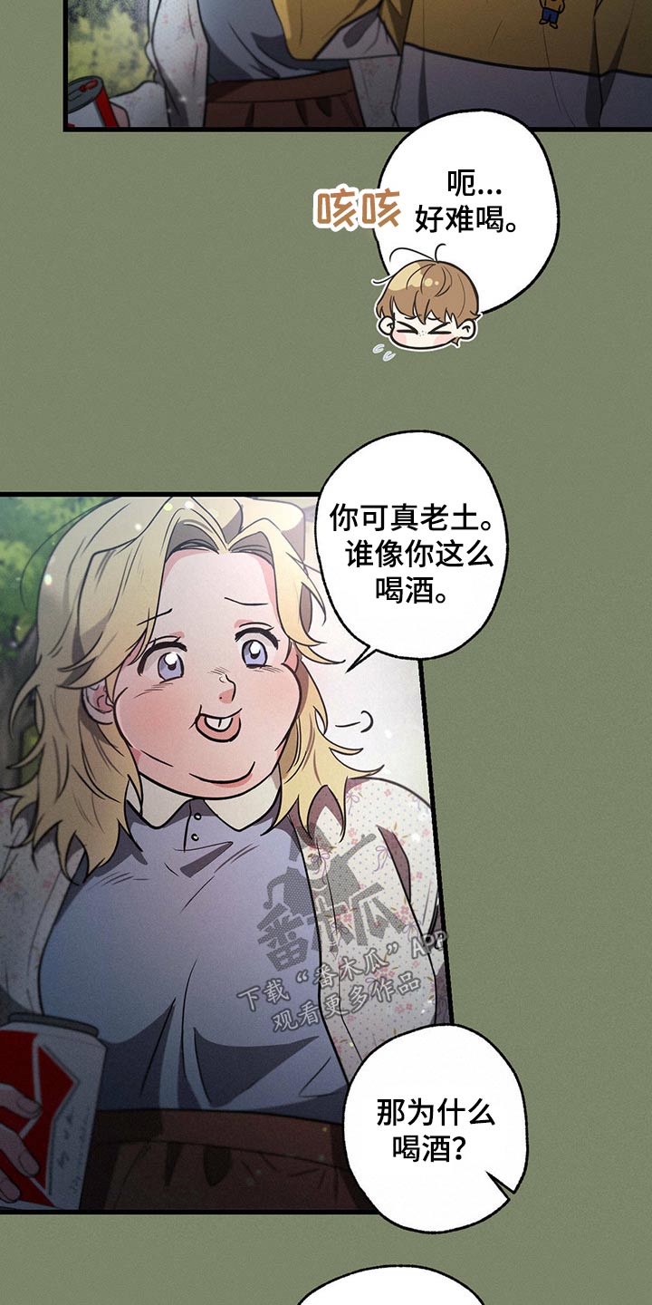 第61章：一起喝酒14