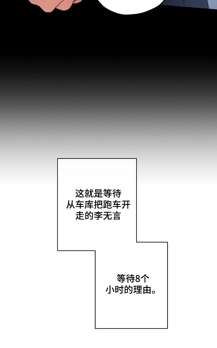 第135章：【第二季】自以为3