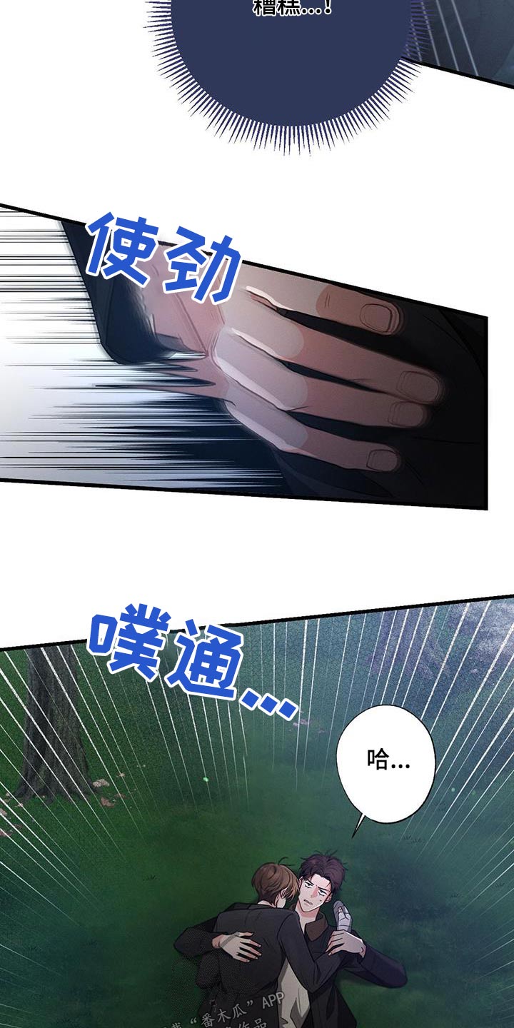 第117章：【第二季】胡话25