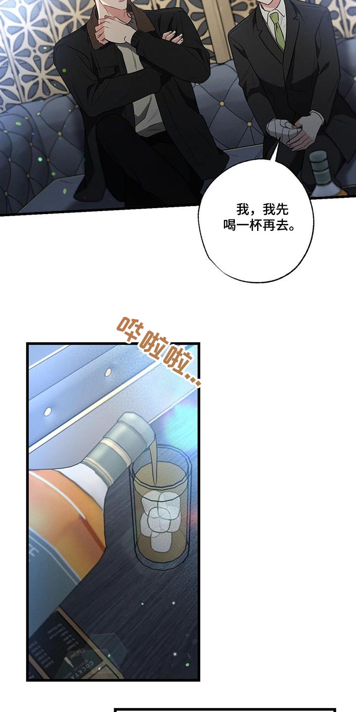第114章：【第二季】酒吧23