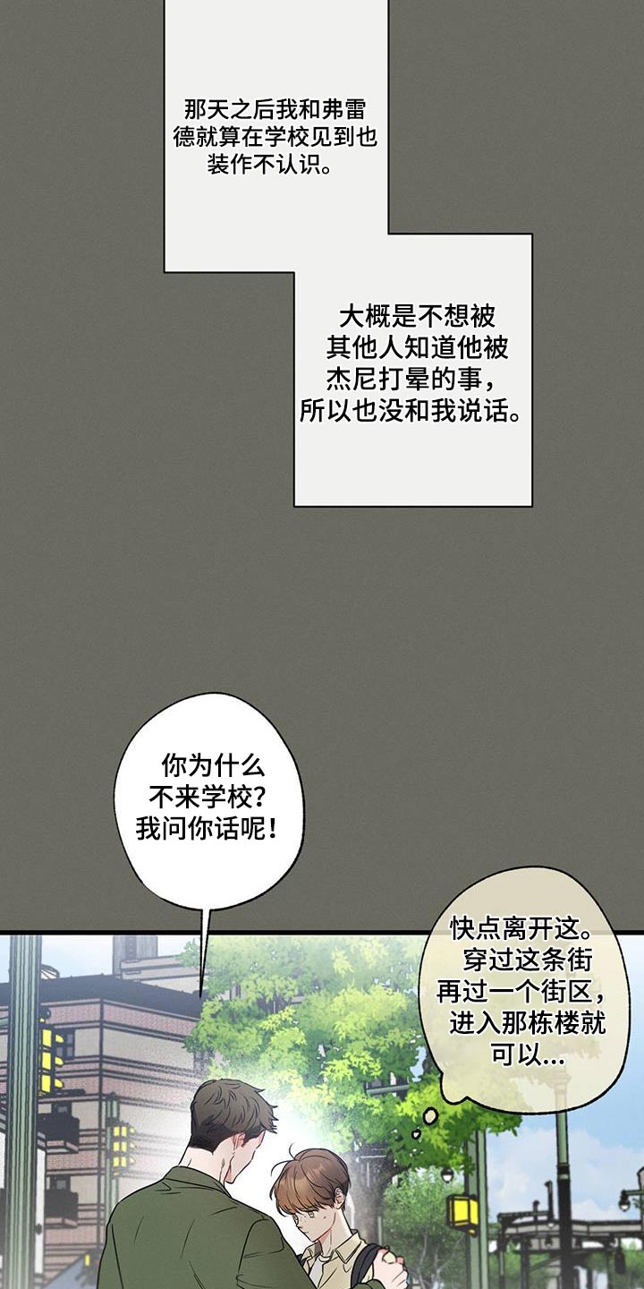 第100章：【第二季】阻扰18