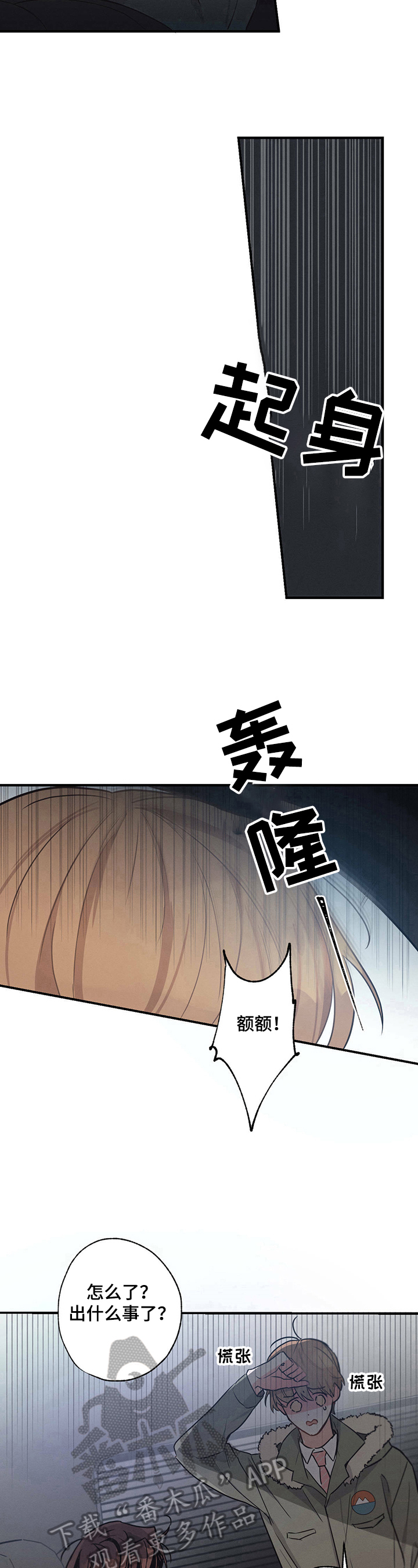 第20章：计谋7